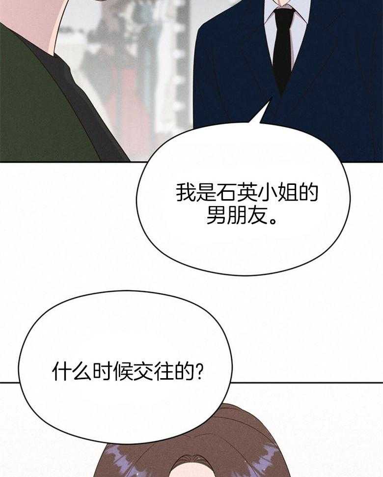 我这样喜欢你 第67话 第9页