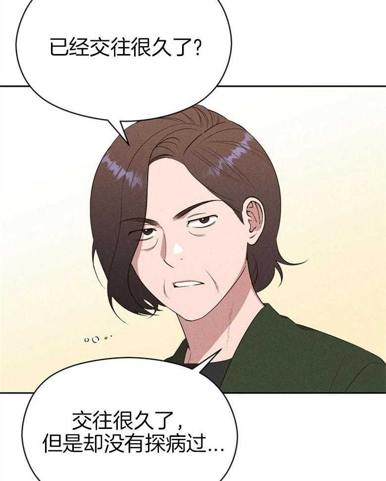 我这样喜欢你 第67话 第11页