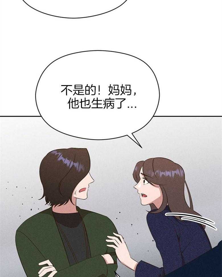 我这样喜欢你 第67话 第12页