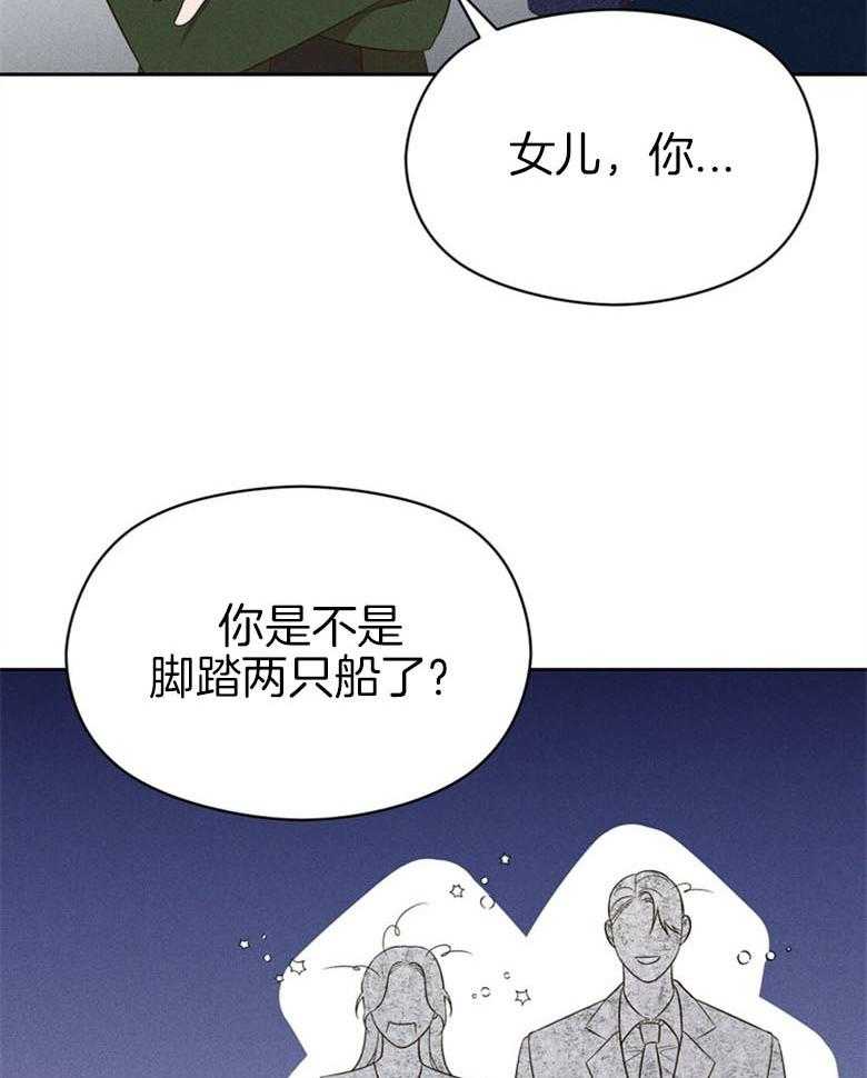 我这样喜欢你 第67话 第13页