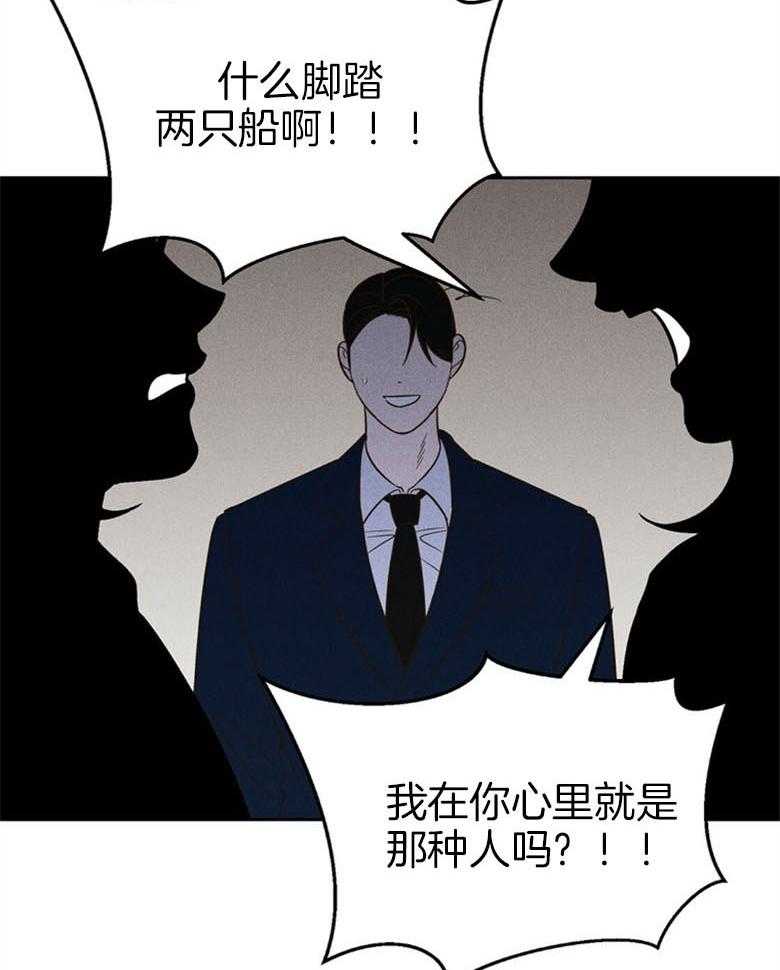 我这样喜欢你 第67话 第15页