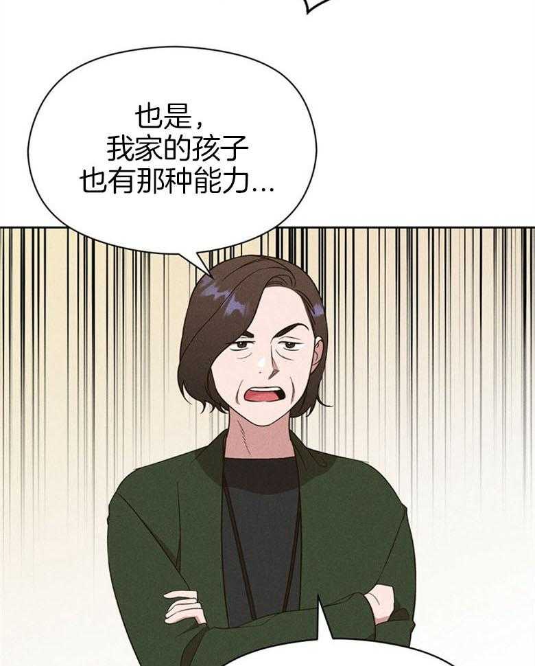 我这样喜欢你 第67话 第16页