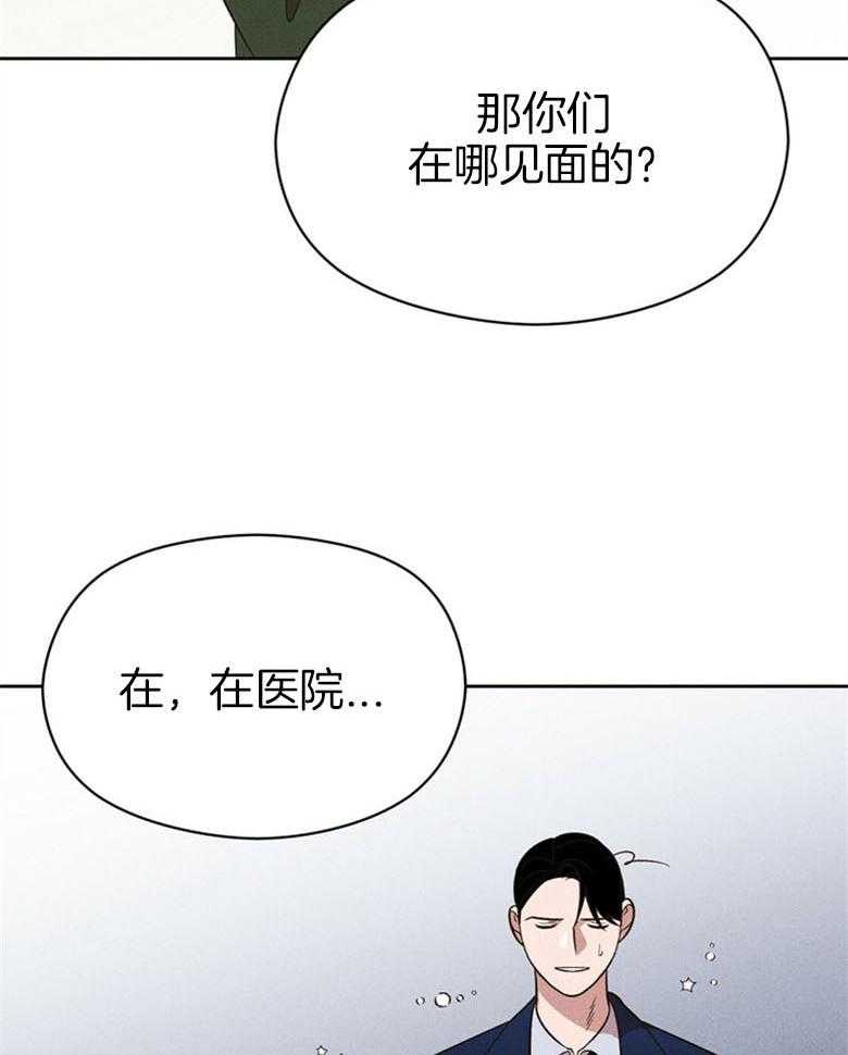 我这样喜欢你 第67话 第17页