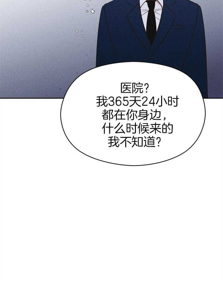 我这样喜欢你 第67话 第18页