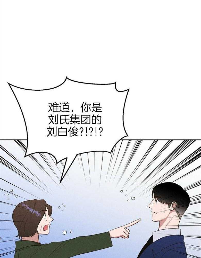 我这样喜欢你 第67话 第21页