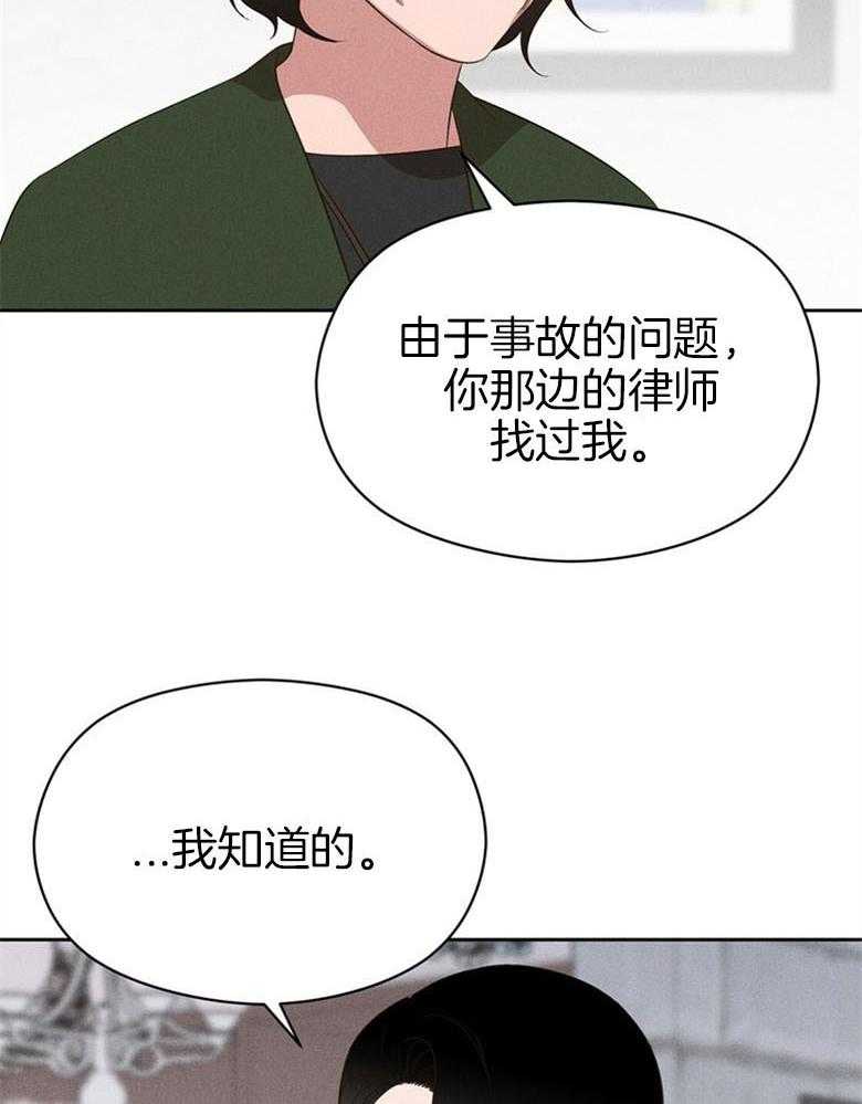 我这样喜欢你 第67话 第23页