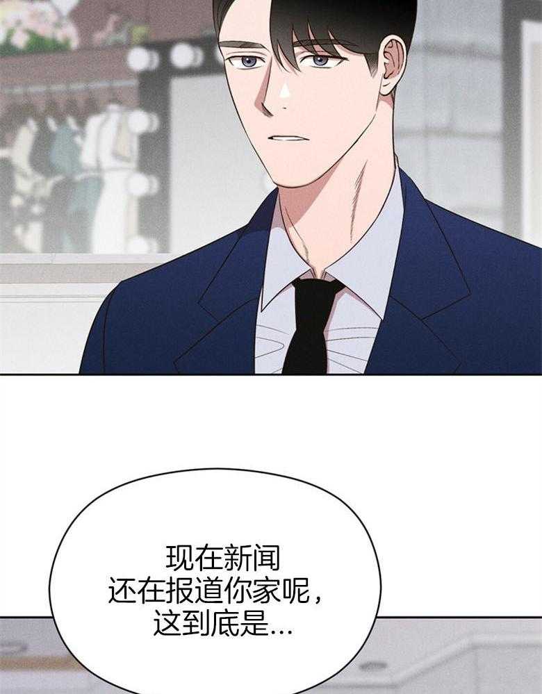 我这样喜欢你 第67话 第24页