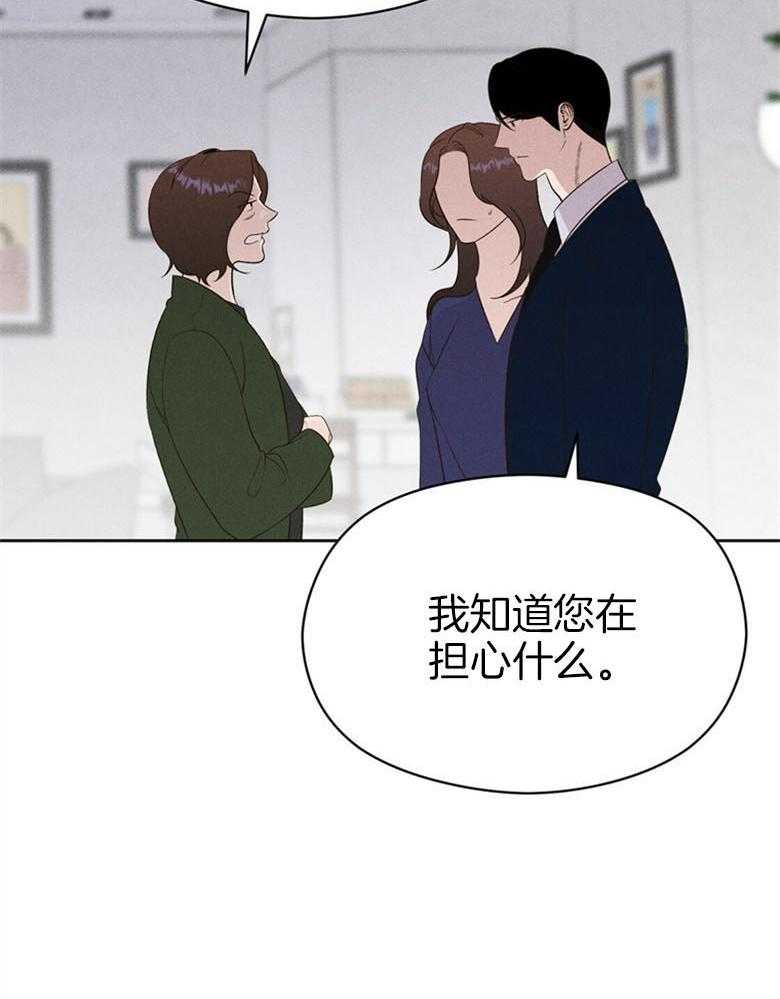 我这样喜欢你 第67话 第25页