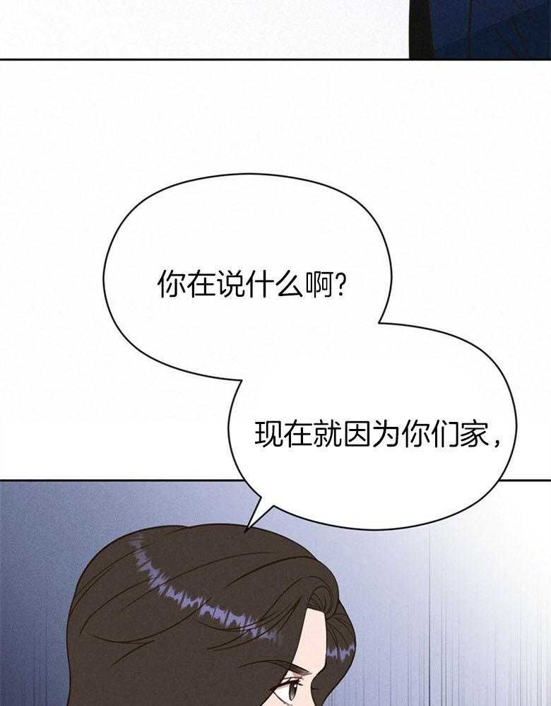 我这样喜欢你 第67话 第27页