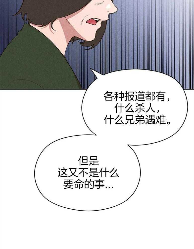 我这样喜欢你 第67话 第28页