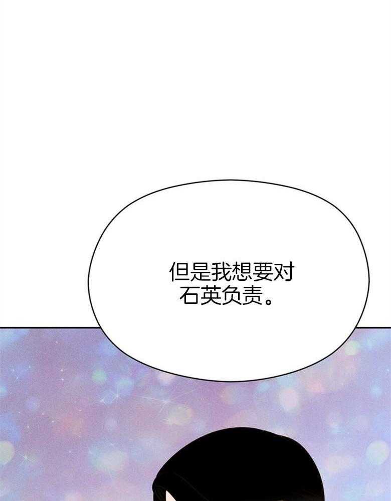 我这样喜欢你 第67话 第29页