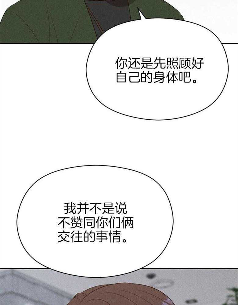 我这样喜欢你 第67话 第32页