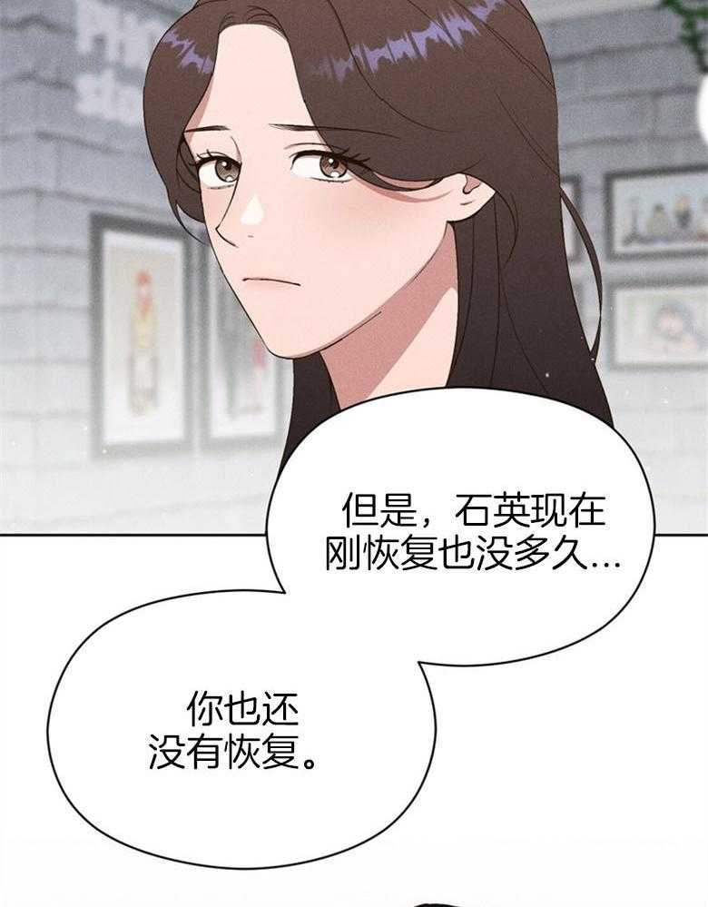 我这样喜欢你 第67话 第33页