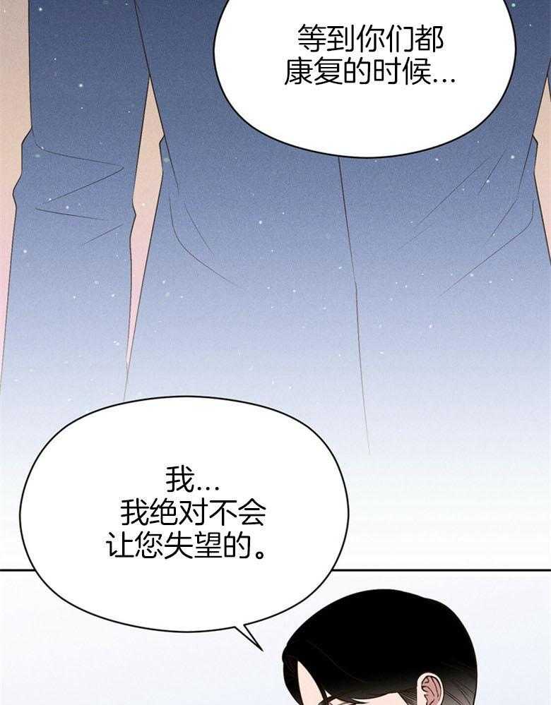 我这样喜欢你 第67话 第35页