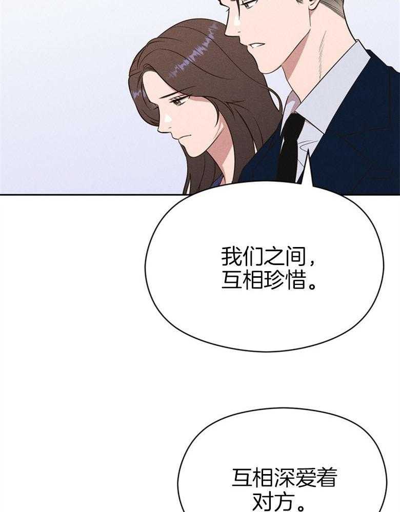 我这样喜欢你 第67话 第36页