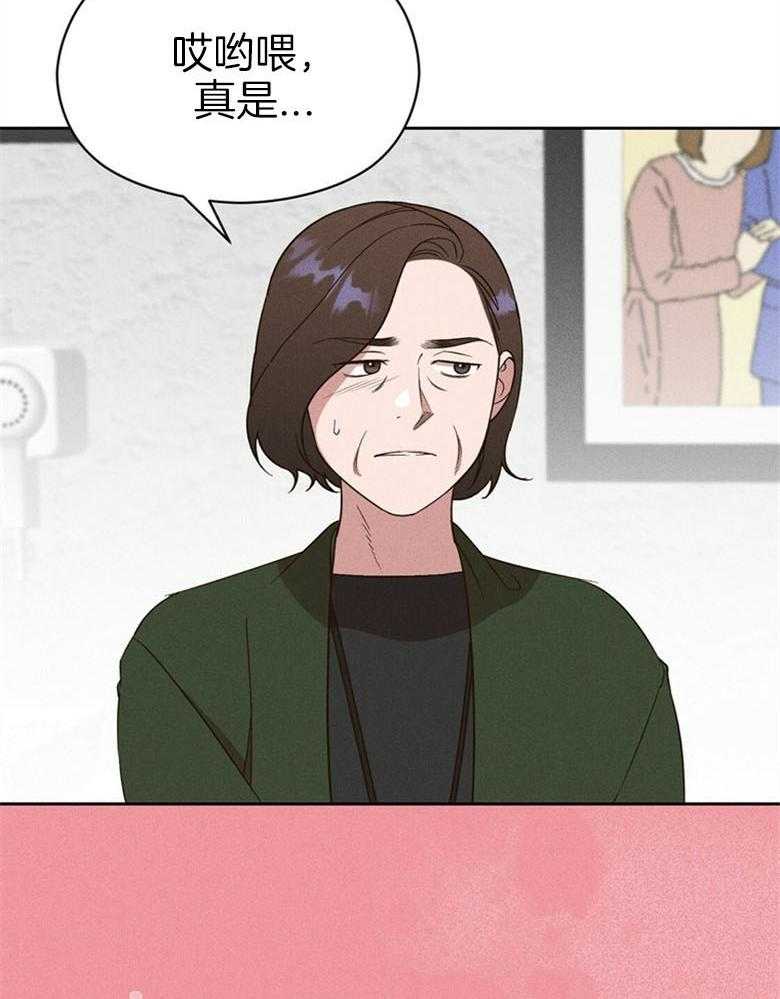 我这样喜欢你 第67话 第38页