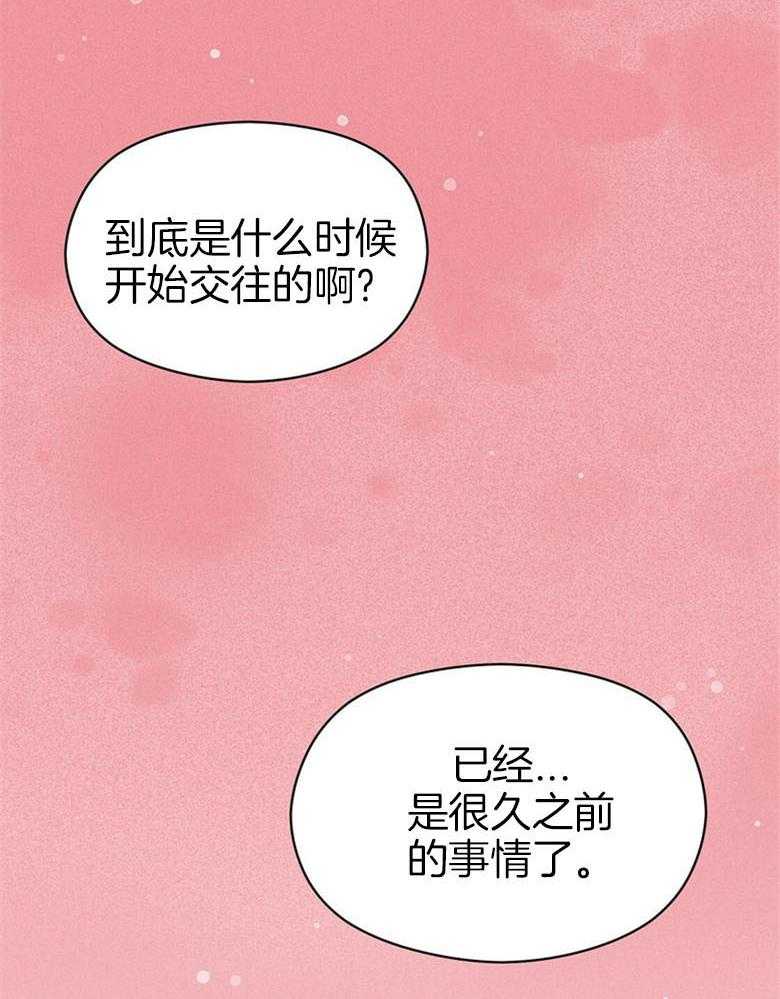 我这样喜欢你 第67话 第39页