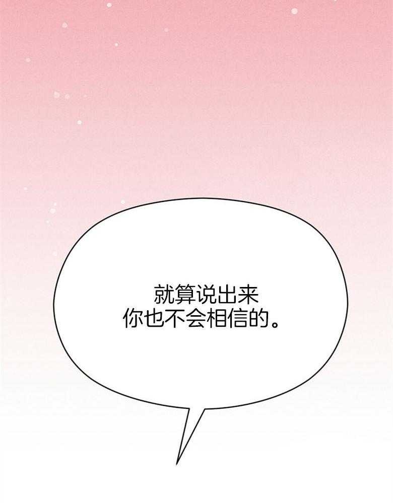 我这样喜欢你 第67话 第40页