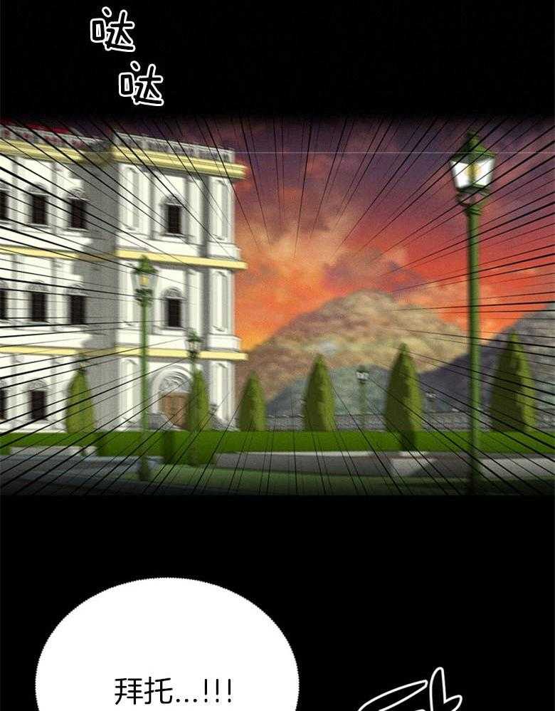 我这样喜欢你 第68话 第1页