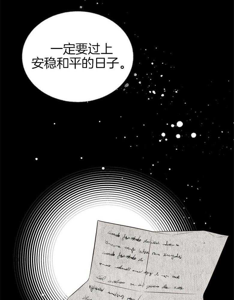 我这样喜欢你 第68话 第3页