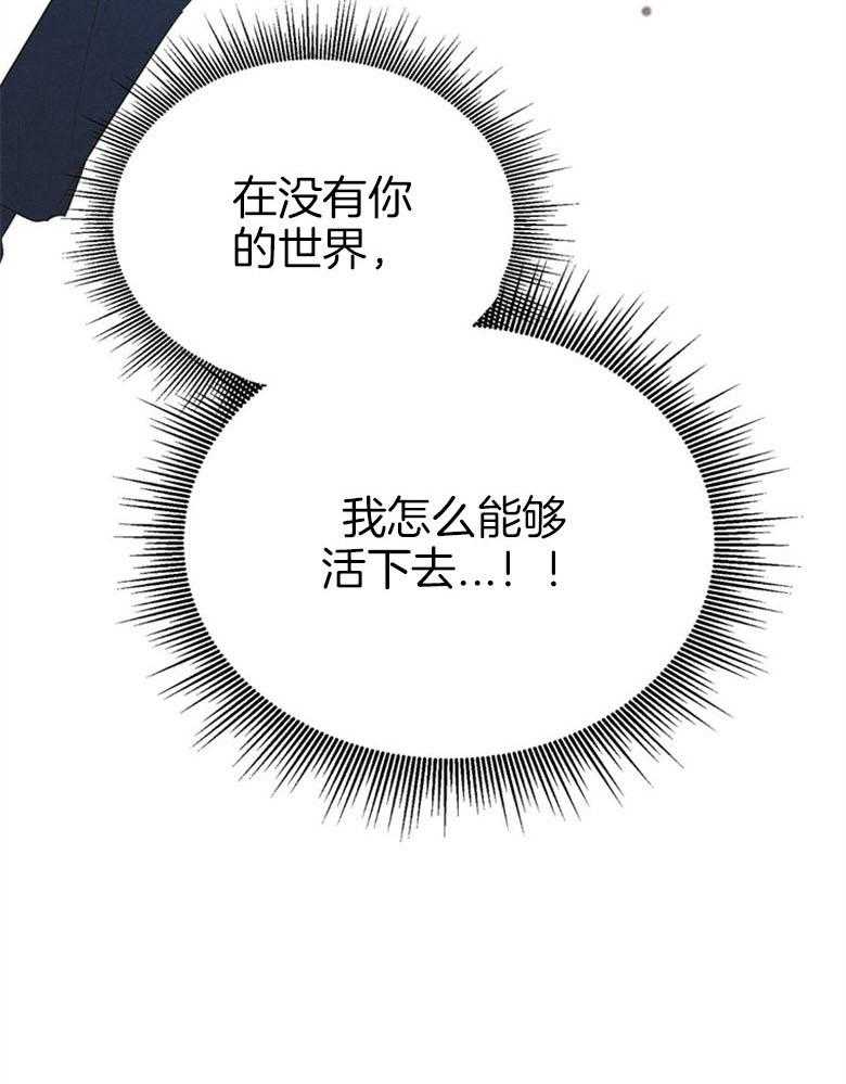 我这样喜欢你 第68话 第8页