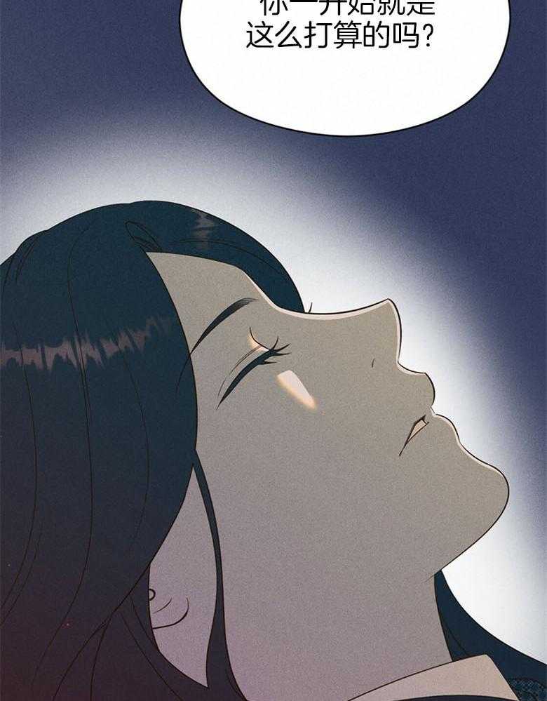 我这样喜欢你 第68话 第18页