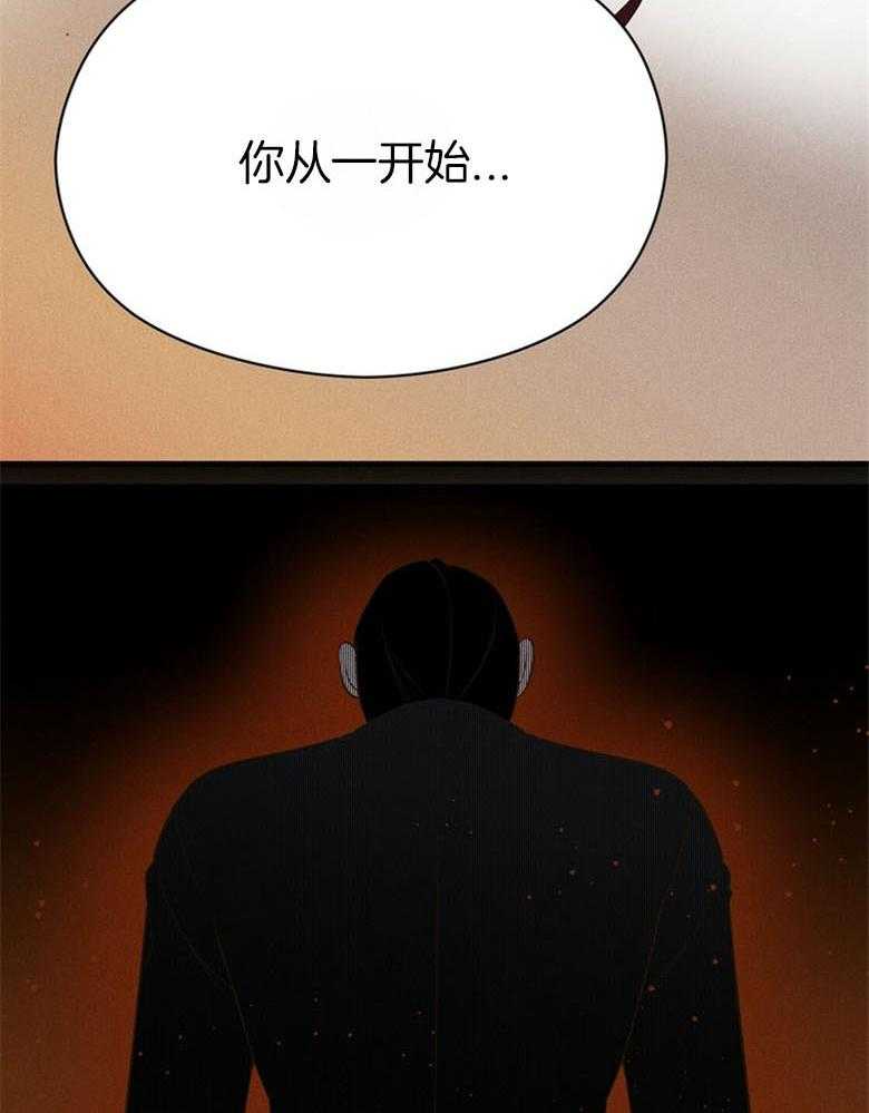 我这样喜欢你 第68话 第20页