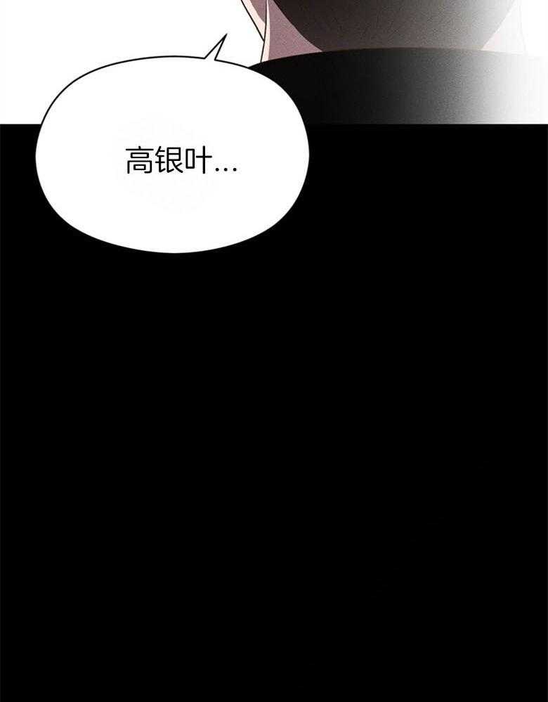 我这样喜欢你 第68话 第25页