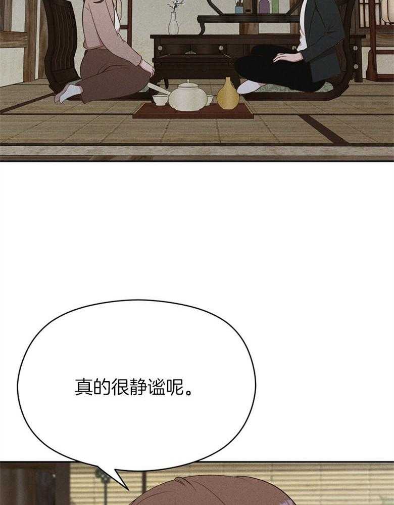 我这样喜欢你 第69话 第9页