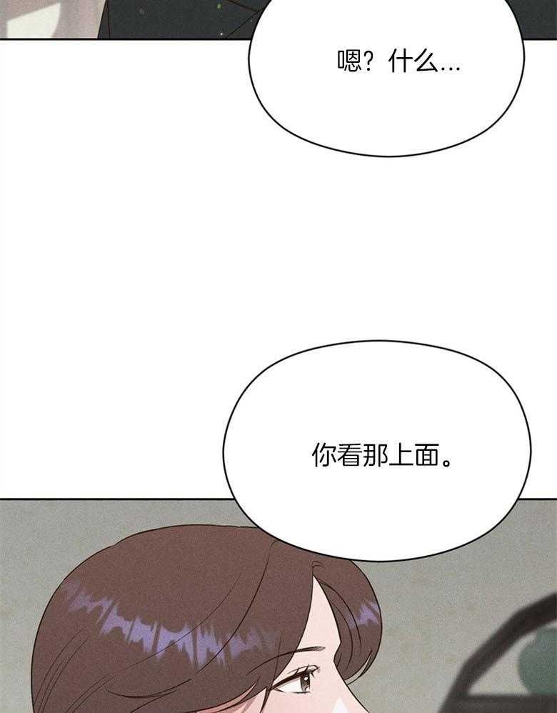 我这样喜欢你 第69话 第12页