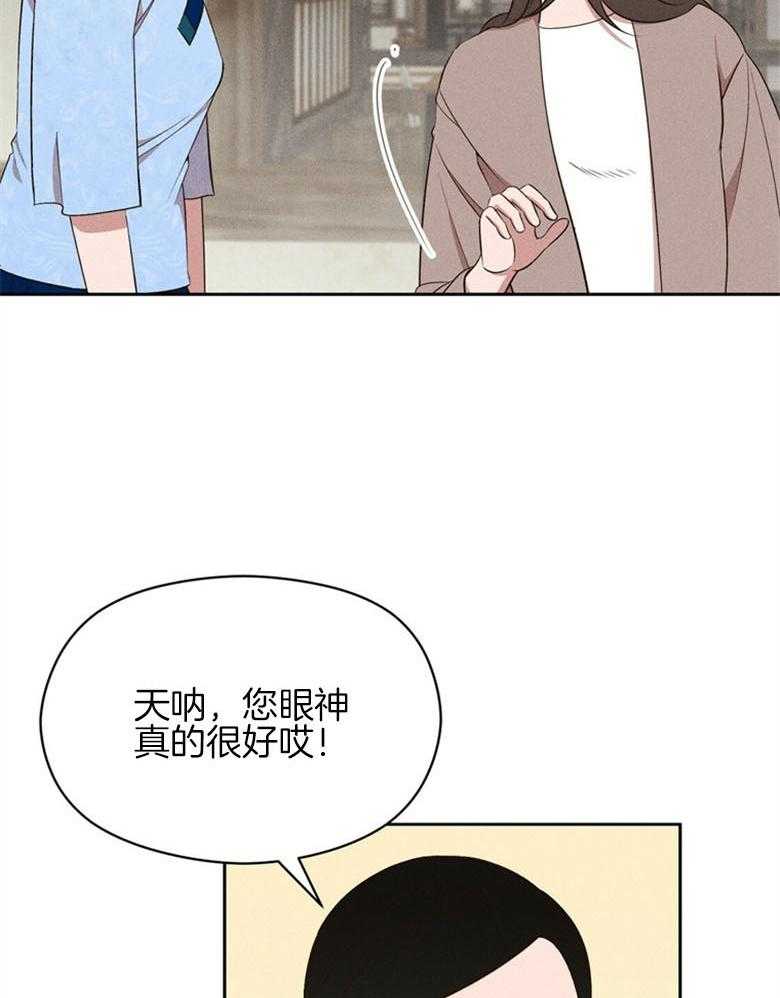 我这样喜欢你 第69话 第23页