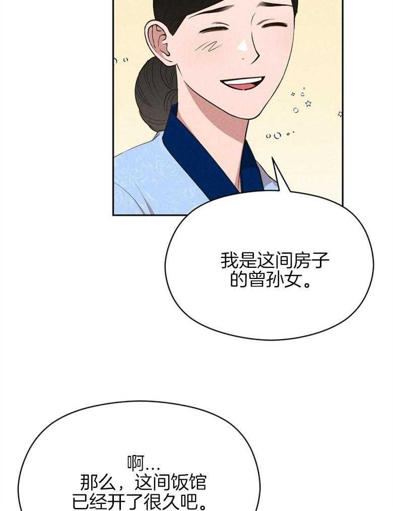 我这样喜欢你 第69话 第24页