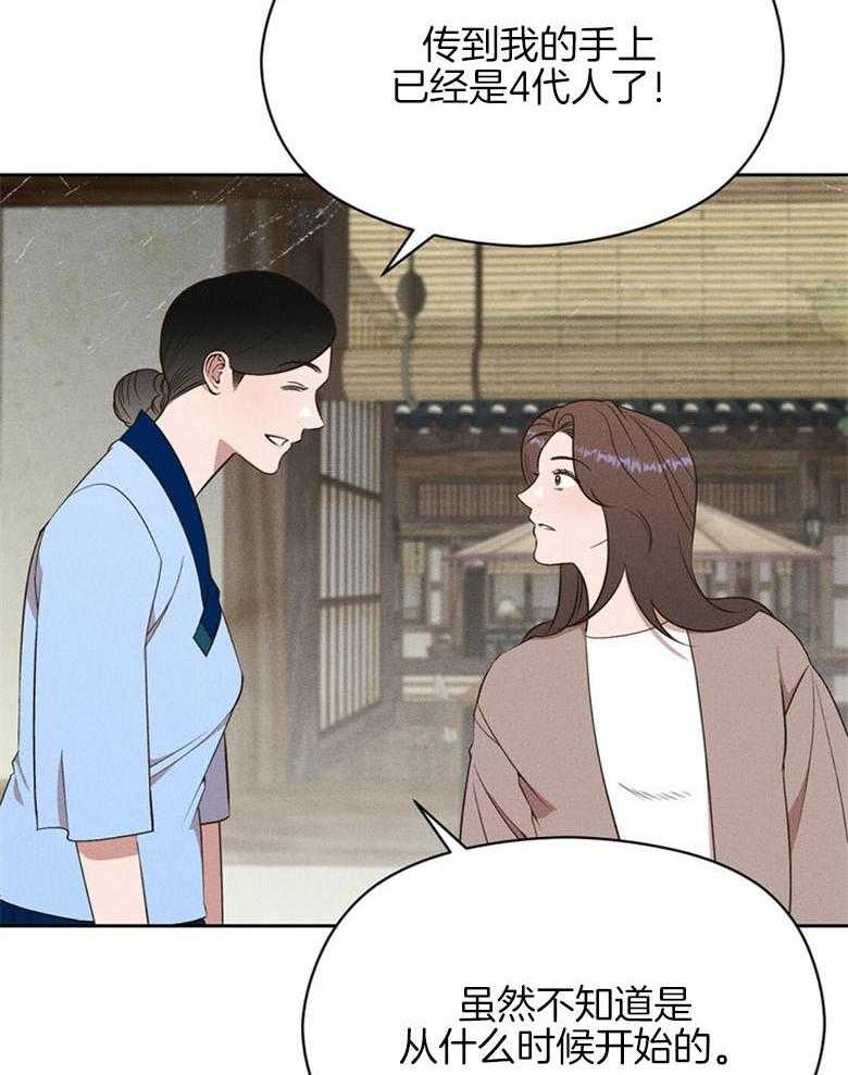 我这样喜欢你 第69话 第26页