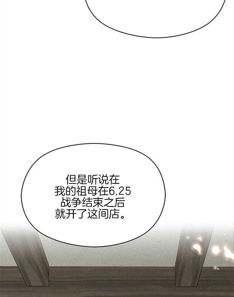 我这样喜欢你 第69话 第27页