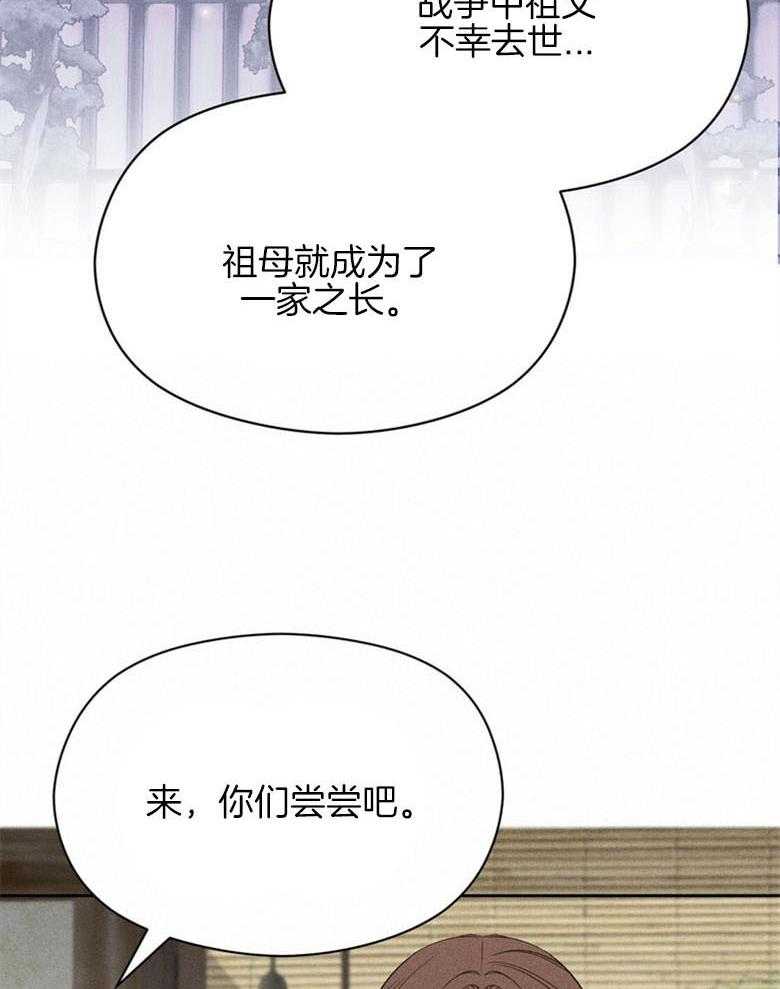 我这样喜欢你 第69话 第29页