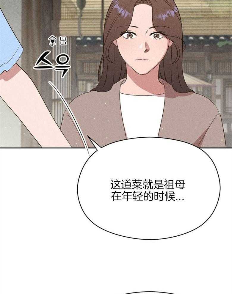 我这样喜欢你 第69话 第30页