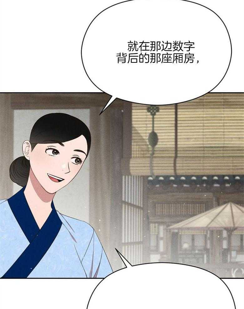 我这样喜欢你 第69话 第31页