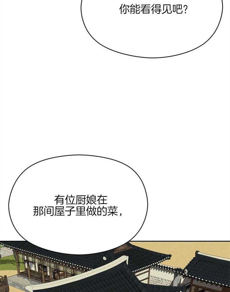 我这样喜欢你 第69话 第32页