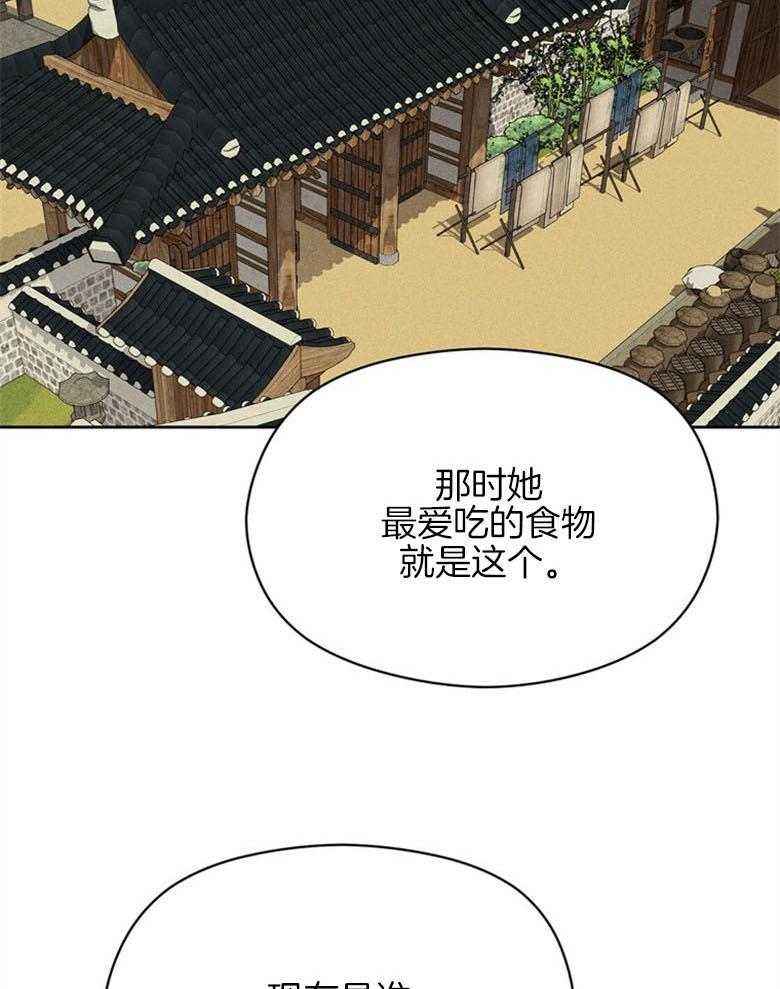 我这样喜欢你 第69话 第33页