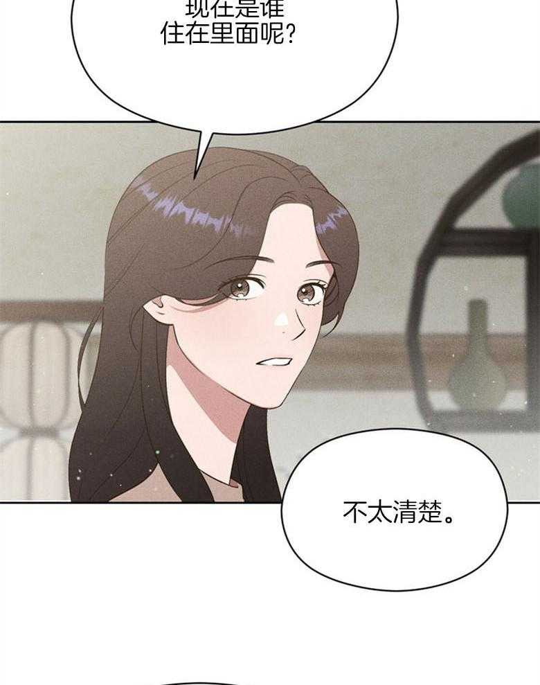 我这样喜欢你 第69话 第34页