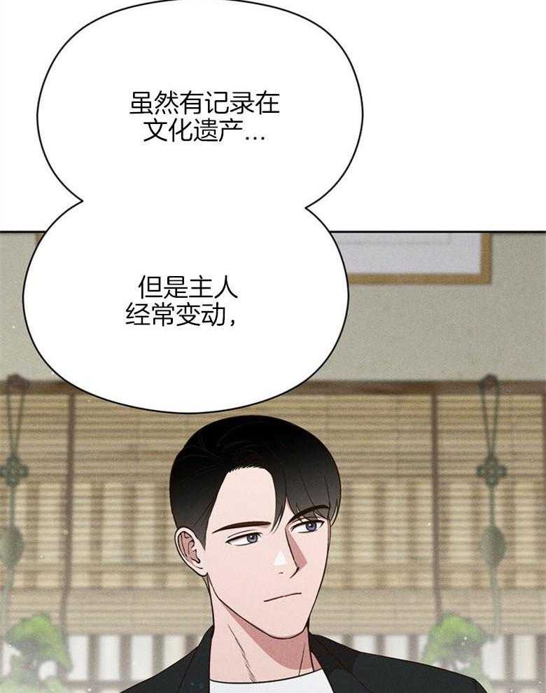 我这样喜欢你 第69话 第35页