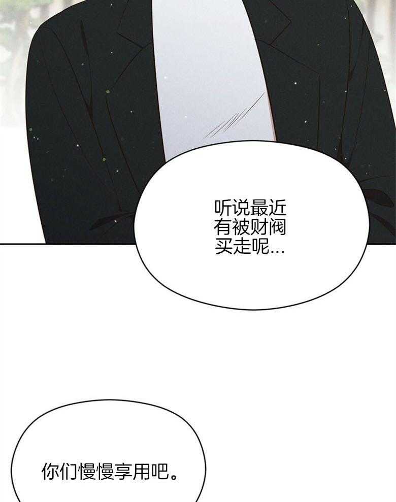 我这样喜欢你 第69话 第36页