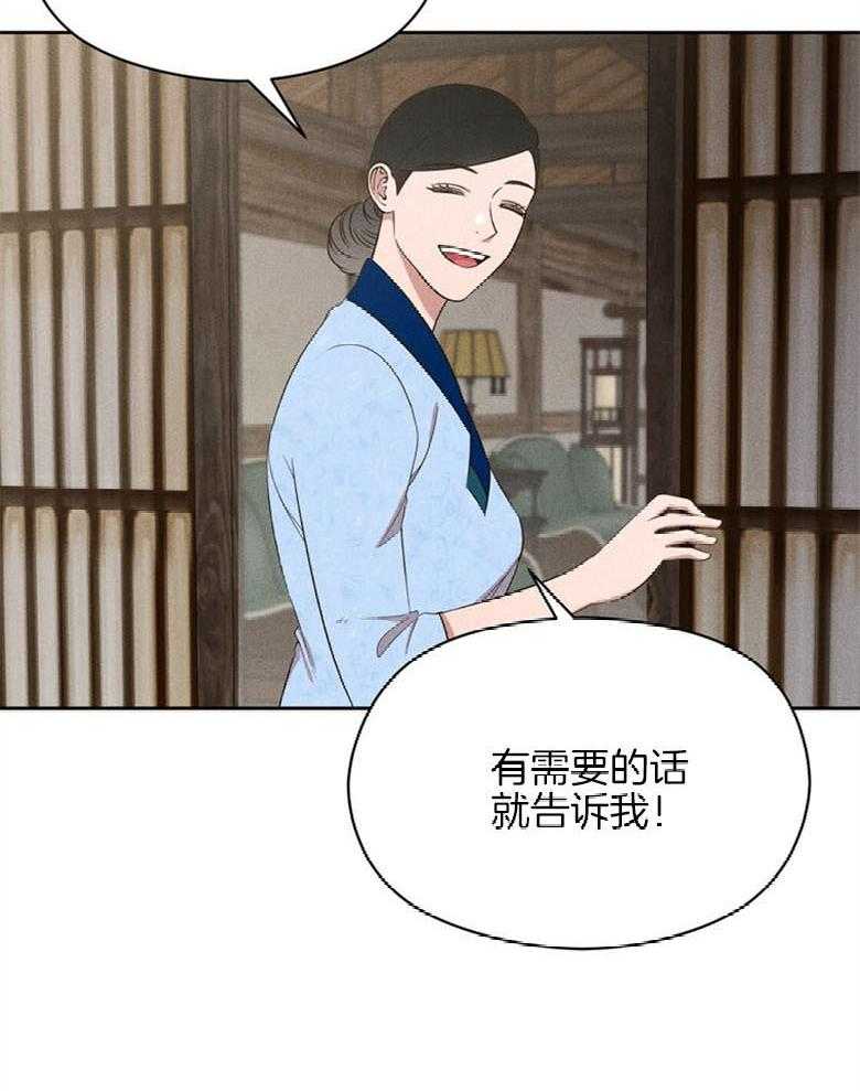 我这样喜欢你 第69话 第37页