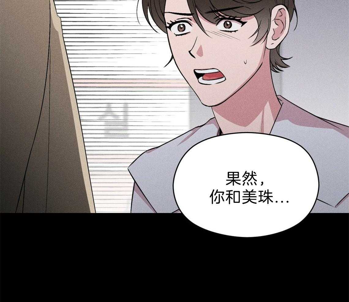 我这样喜欢你 第7话 第9页