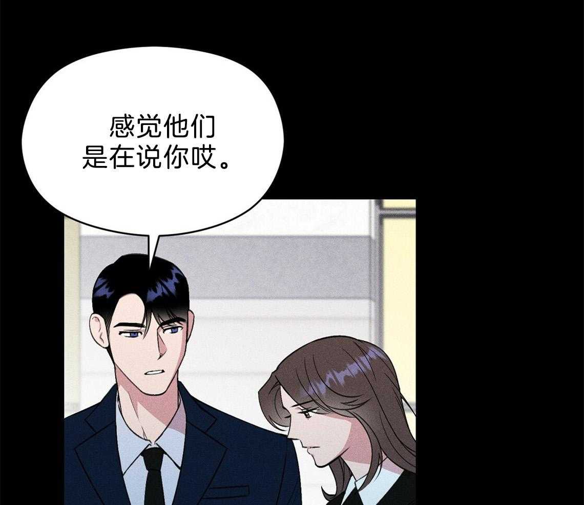 我这样喜欢你 第7话 第12页