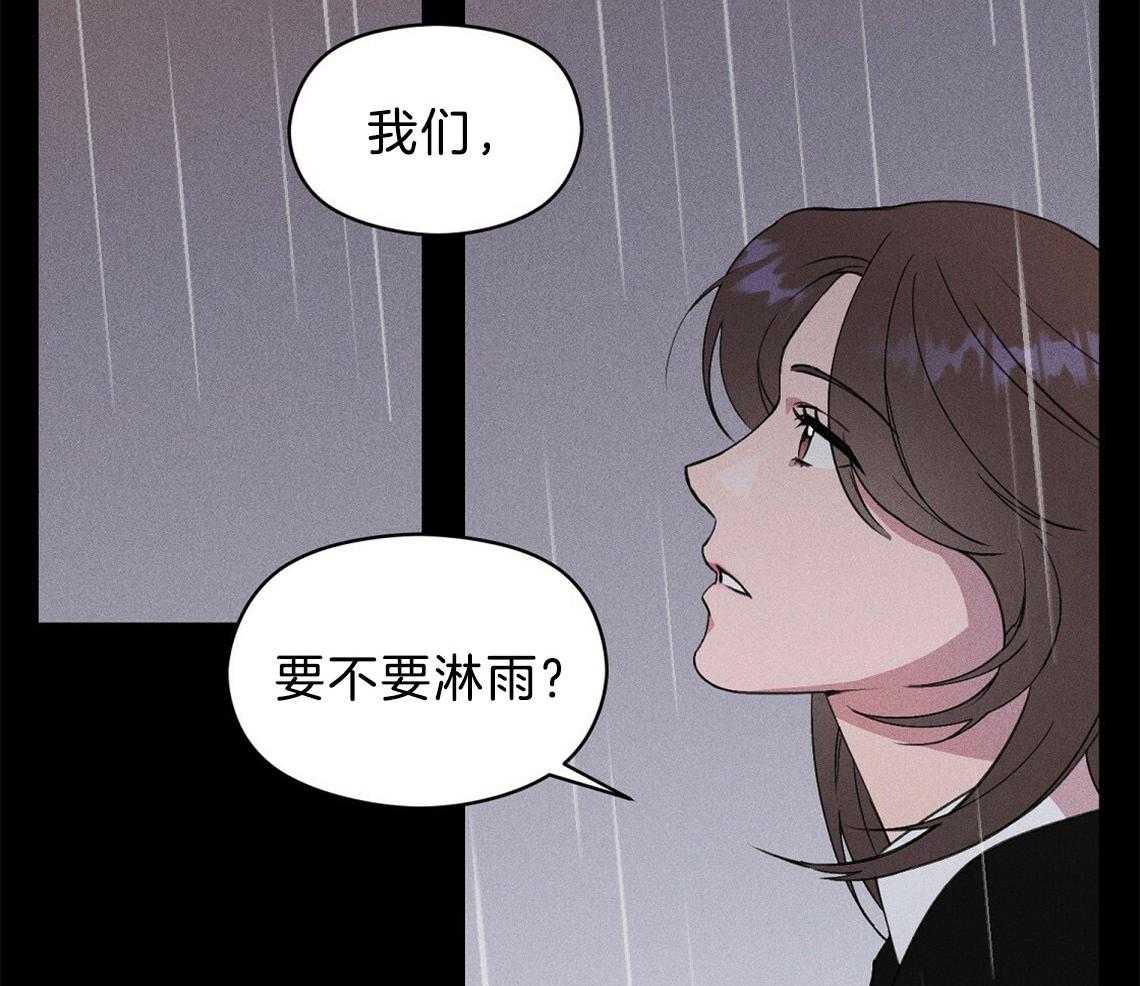 我这样喜欢你 第7话 第28页