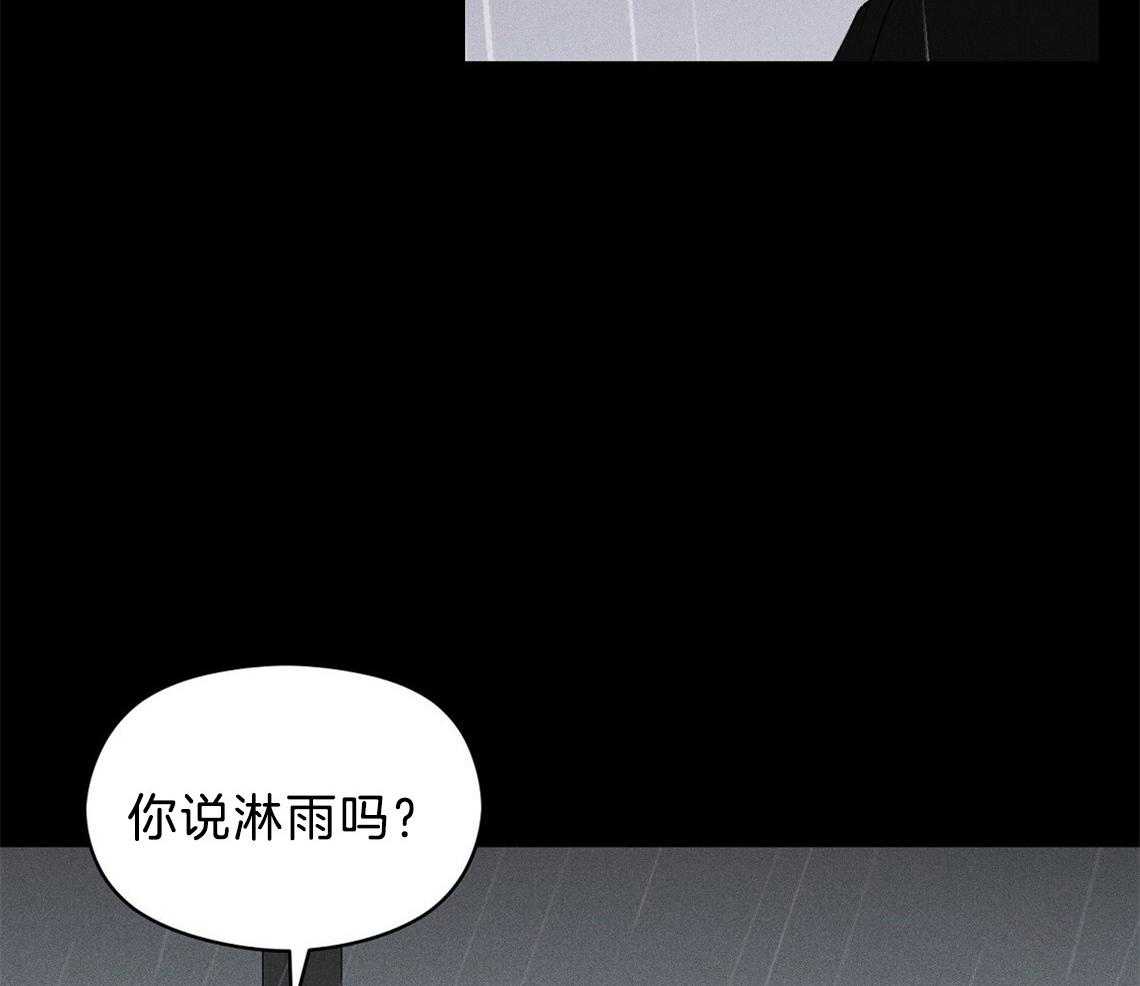 我这样喜欢你 第7话 第29页