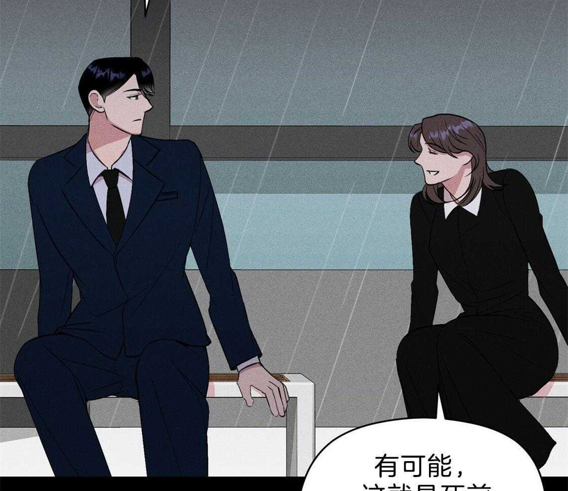 我这样喜欢你 第7话 第30页