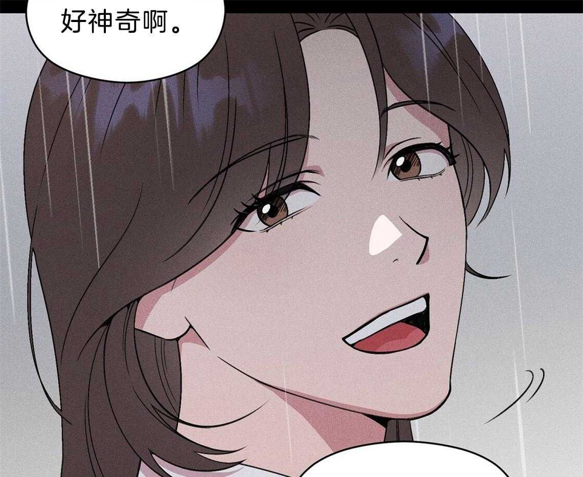 我这样喜欢你 第7话 第44页