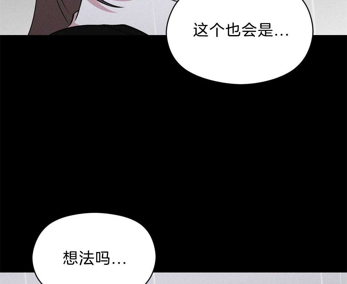 我这样喜欢你 第7话 第45页